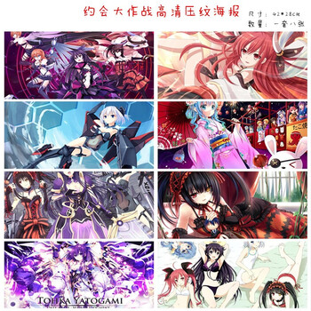 动漫海报火影海贼王初音约会墙纸lovelive 贞德壁纸宿舍装饰一套8张约会大作战系列 京东jd Com