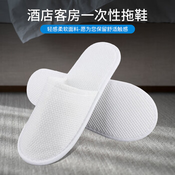 美家日记 工作鞋、靴 10双/对 一次性拖鞋 单双价