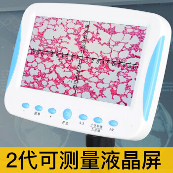 萨伽（SAGA） 生物显微镜7寸\/4.25寸液晶屏精虫养殖水产教育螨虫血液 7寸屏(不含显微镜)