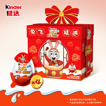 健达(kinder)健达奇趣蛋新版4颗新年款 儿童休闲零食节日礼物送礼80g
