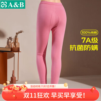 AB秋冬女士7A抗菌基础保暖单件秋裤纯棉打底棉毛裤长裤裤子 嫣红 2XL 推荐130-145斤【5°-15°】