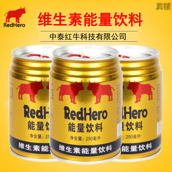 紅牛維生素功能飲料牛磺酸250ml*1罐運動能量型整箱24罐 一件24罐裝