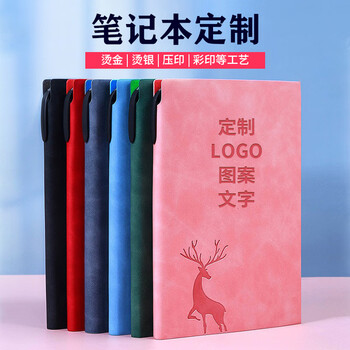 赫铤笔记本子定制刻字超厚商务皮本日记本精致简约加厚记事本工作会议记录本办公用品文具定制可印logo (定制联系客服)