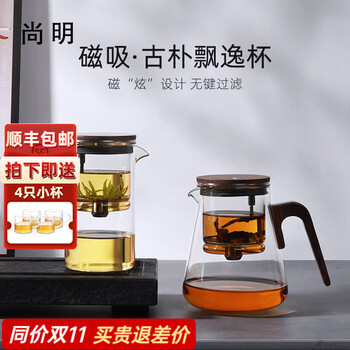尚明（SAMADOYO）全玻璃内胆飘逸杯一键过滤冲泡茶壶茶水分离磁旋下水泡茶神器套装 胡桃木500ml