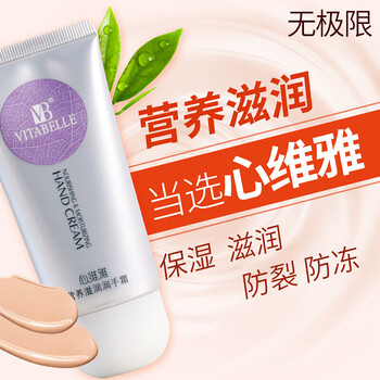 心维雅护手霜女滋润男保湿防干裂嫩肤补水去死皮润手霜护手霜男女秋