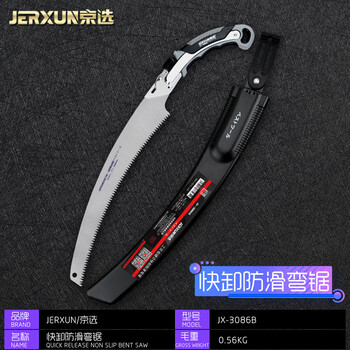 京选（JERXUN）进口锯子木工弯锯快速伐木头园艺果树园林修枝省力户外快卸手板锯拉花手工刀锯工具