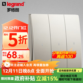 罗格朗（LEGRAND）开关插座面板 未莱系列粉铂金色86型曲面薄款磨砂质感清单报价 三开单控带LED指示灯