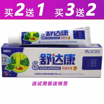 mmeir官方个护舒达康抑菌乳膏15g明思克润肤sd182一支