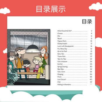 生活实景少儿英语:愉快度周末 情景式口语 儿童英语绘
