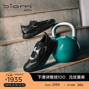 爱步（ECCO）健步2.2运动鞋 25年透气轻便跑步鞋 健步830884 黑色83088451052 42