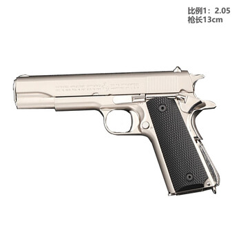 益尔乐1205比例1911大号玩具柯尔特不可发射全合金玩具可拆卸模大号