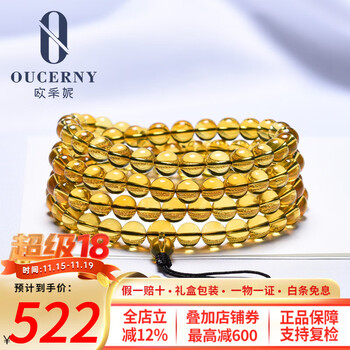 欧采妮 蓝珀多圈手串 天然琥珀手链墨西哥108颗佛珠定制 现穿现做 7mm 16-18腕 围绕三圈