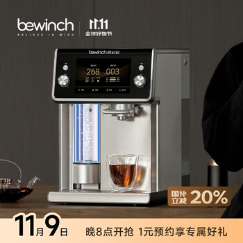 碧云泉N9【国家补贴】富氢净饮机免安装茶饮水一体直饮机台式反渗透过滤净水器制泡茶桌面矿泉水 【含氢科技】N9Pro氢动力全景视窗