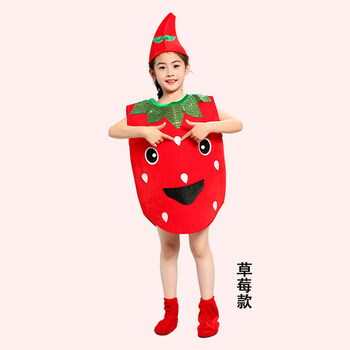 水果蔬菜演出服亲子走秀衣服幼儿园创意男女春季 草莓款 100cm