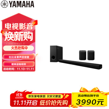雅马哈（Yamaha）ATS-X500 SET杜比全景声无线环绕回音壁家庭影院音响蓝牙WIFI音箱电脑音响