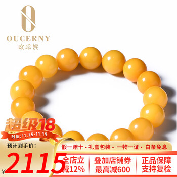 欧采妮蜜蜡手串老琥珀蜜蜡手串男女天然蜜蜡手串男士 约11mm
