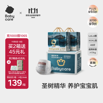 babycare皇室木法沙王国拉拉裤箱装加大号XXXL48片(大于17kg)尿不湿透气