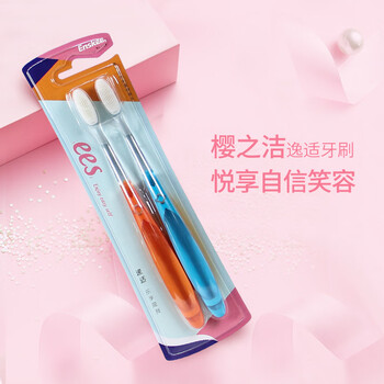 樱之洁(Enskee)逸适高密度纳米柔细软毛牙刷×2支 NO.753（颜色随机）