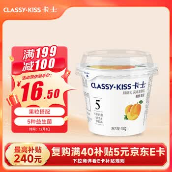 卡士（CLASSY.KISS）黄桃沙棘果粒鲜酪乳100g*6杯 低温酸奶 风味发酵乳