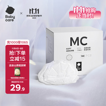 babycare防溢乳垫3D贴合超薄喂奶透气哺乳期防漏隔奶垫花瓣款 100片