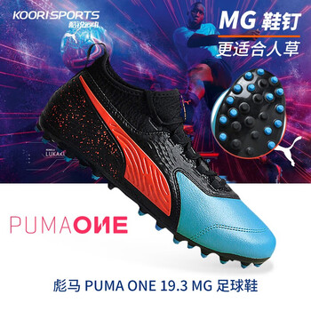 puma one 19.3 mg