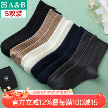 AB男士袜子秋冬舒适透气长袜休闲男袜潮袜棉质男商务中筒袜 混色搭配 5双 均码 【5双】