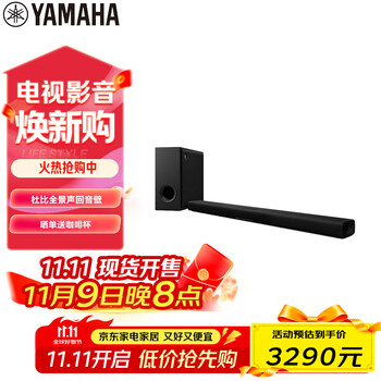 雅马哈（Yamaha）ATS-X500 杜比全景声电视回音壁客厅家庭影院音响蓝牙WIFI音箱无线低音炮套装