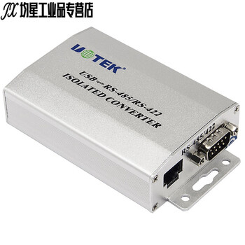 宇泰usb转485/422转换器光电隔离型usb转rs485串口转换器ut-820e