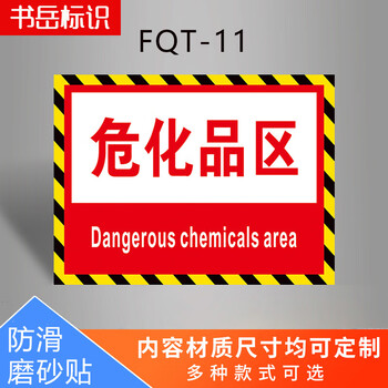成品不良品合格暂放区放置区地面分区贴分组牌区域牌指示牌车间工厂