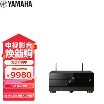 雅马哈（Yamaha）AV功放机RX-A4A 音响音箱家庭影院7.2声道 8K杜比全景声DTS:X 蓝牙WIFI 黑色