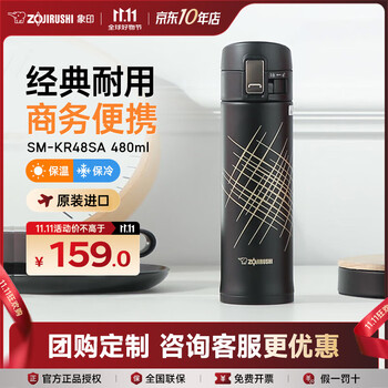 象印（ZO JIRUSHI）保温杯原装进口不锈钢KR便携商务男女情侣泡茶水杯实用生日礼物 SA-RA红色 460ml