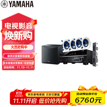 雅马哈（Yamaha）NS-IC600系列音响音箱5.1声道吸顶式家庭影院背景音乐蓝牙音响（7件套）HTR-3072功放