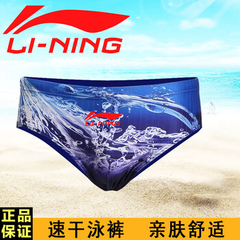 李宁儿童泳裤青少年运动训练跳水泳裤男童泳裤三角速干男士泳裤 蓝色