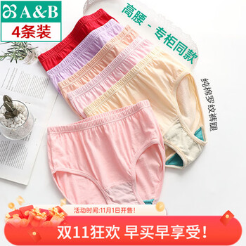 AB4条商场同款女抗菌短裤棉质中老年夏薄宽松大码高腰奶奶三角内裤 （混色3条+ 大红1条） 4条 XL