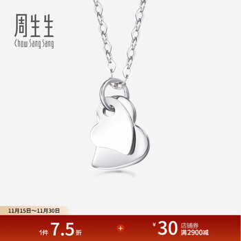 周生生女神节礼物  pt950铂金心相依项链 47007U 定价 40厘米