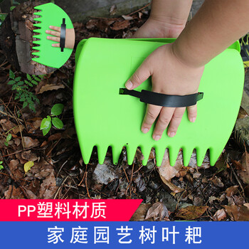 园艺塑料小耙子树叶耙收集落叶用手耙整理耙 落叶塑料手耙 绿色 1套