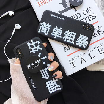 文字苹果x手机壳iphone7plus/8/6s全包软壳女款 6p/6splus 简单粗暴