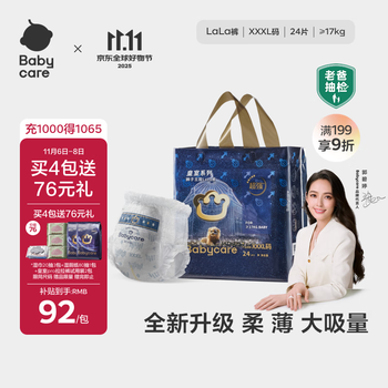 babycare皇室狮子王国拉拉裤加大号XXXL24片 (>17kg)尿不湿干爽大吸量