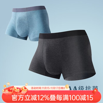 AB【2条】男士50S再生纤维吸汗透气中腰平角裤5A级抗菌裆男舒适短裤 （水蓝+黑色） 2条 XL
