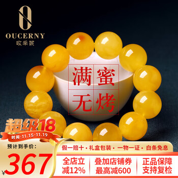 欧采妮（OUCERNY）蜜蜡手串天然琥珀原石无烤满蜜鸡油黄佛珠手串男女款送生日礼物 10-10.5mm（标准款）