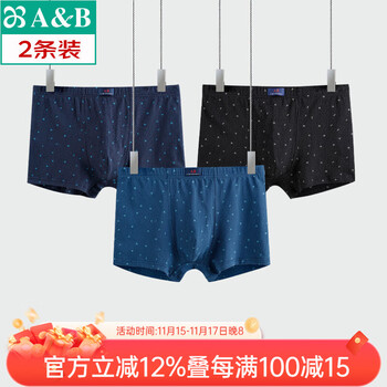 AB【2条】ab内裤 薄款弹力棉印花抗菌男士透气平脚裤Y503 颜色随机 2条 2XL