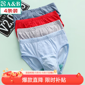 AB【4条】男内裤新疆棉质U凸抗菌中老年宽松大码高腰男式三角裤0922 【大红2条+混色2条】 共 4条 2XL