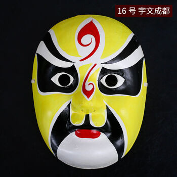 京剧脸谱面具川剧变脸成人手绘手工中国风儿童可戴宇文成都