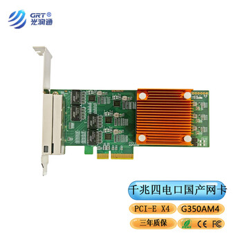 光润通（GRT） 国产千兆四电口网卡 FF-904T-V3.0 自主芯片电脑服务器网卡
