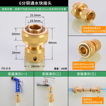 水管快速接头3分5分6分软管快插直插式卡扣式4分洗车水管通水接头修补接头6分铜通水快接头 图片价格品牌报价 京东