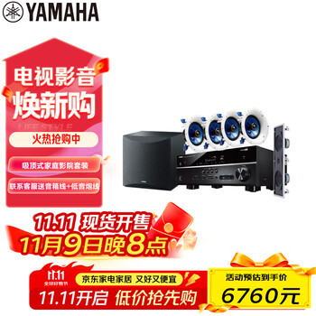 雅马哈（Yamaha）NS-IC600系列音响音箱5.1声道吸顶式家庭影院背景音乐蓝牙音响（7件套）HTR-3072功放