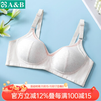 AB内衣女士舒适无钢圈小胸聚拢调整型文胸上托薄款无痕胸罩 粉色 85B