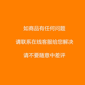 请勿随意中差评