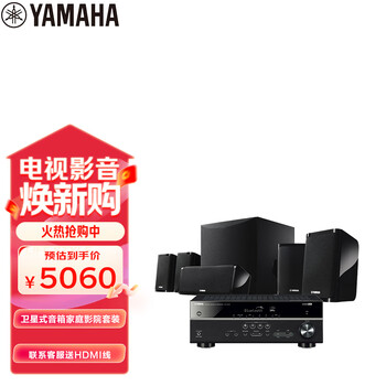 雅马哈（Yamaha）HTR-3072+NS-P41 家庭影院音响音箱5.1卫星式AV功放音箱套装杜比DTS蓝牙USB音响
