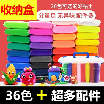 太空泥超轻粘土橡皮泥彩泥玩具36色24色12色儿童手工diy制作36色收纳箱 2袋水晶泥 模型 图片价格品牌报价 京东